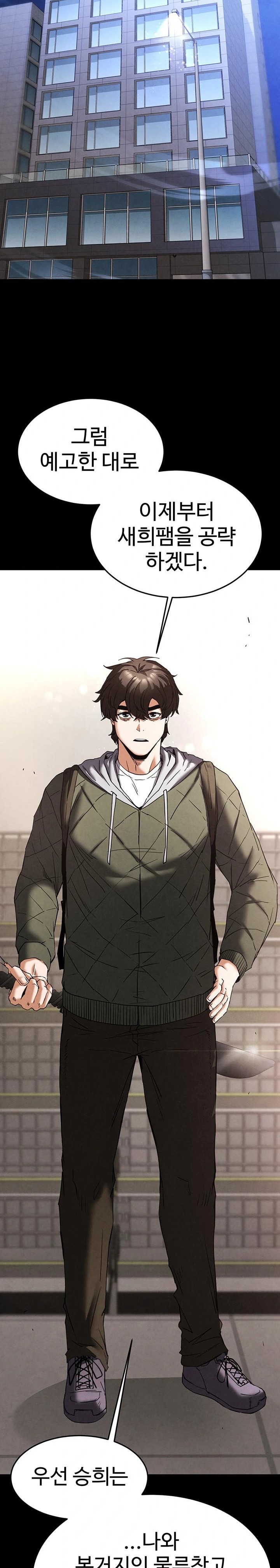 Human Scum Raw - Chapter 28 - photo - 41