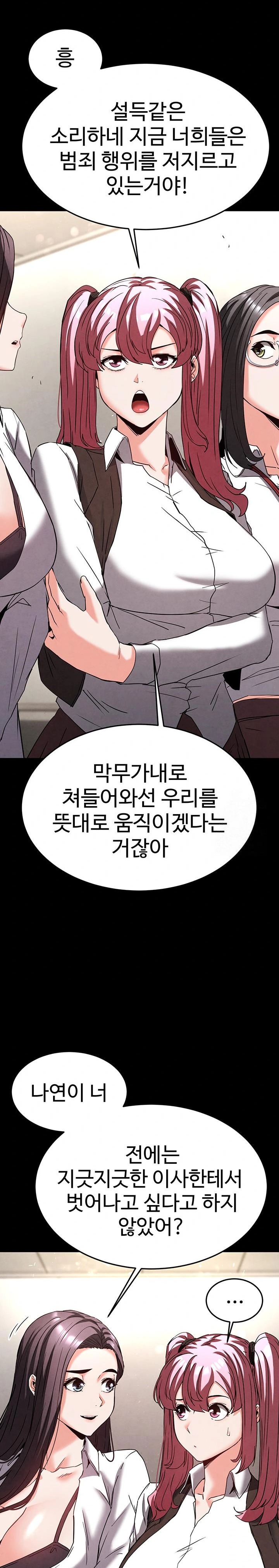 Human Scum Raw - Chapter 28 - photo - 43