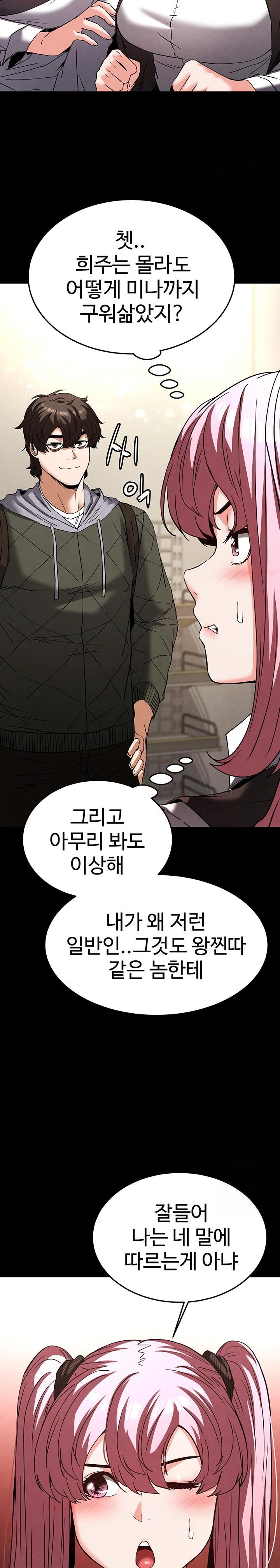 Human Scum Raw - Chapter 28 - photo - 44
