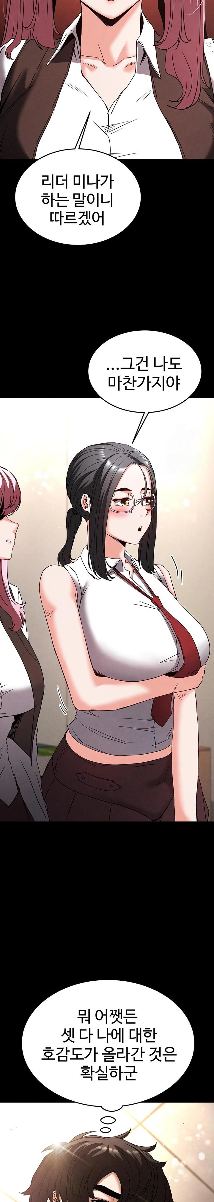 Human Scum Raw - Chapter 28 - photo - 45