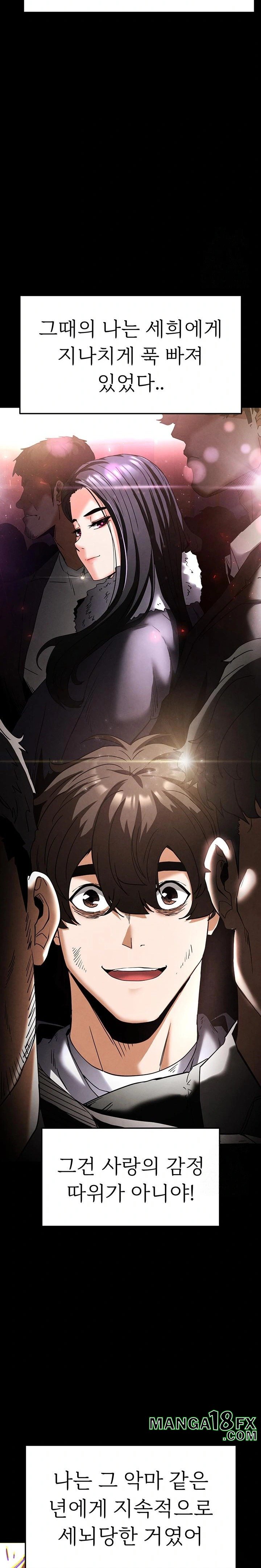 Human Scum Raw - Chapter 28 - photo - 47