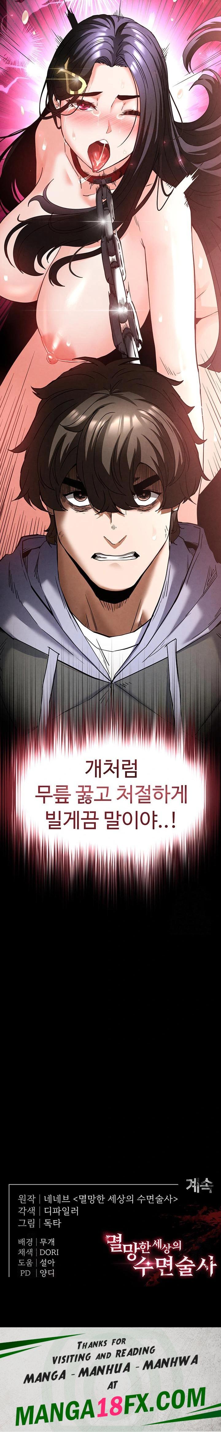 Human Scum Raw - Chapter 28 - photo - 49