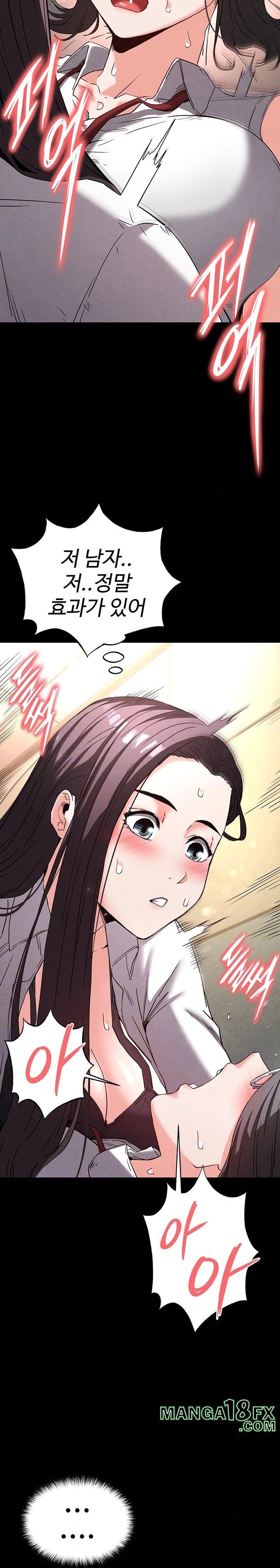 Human Scum Raw - Chapter 28 - photo - 7