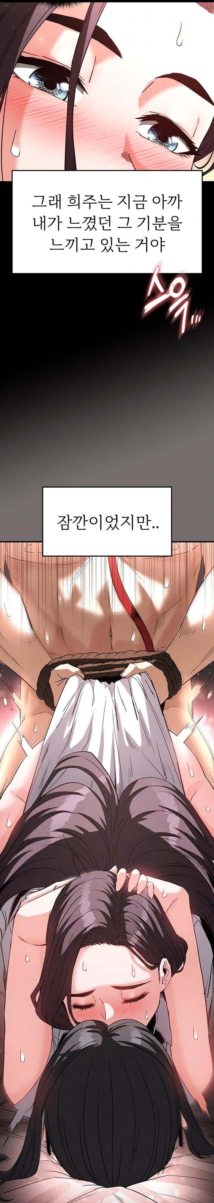 Human Scum Raw - Chapter 28 - photo - 8