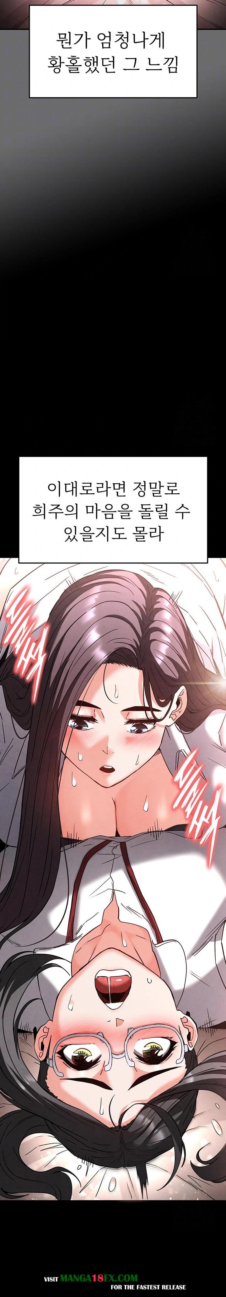 Human Scum Raw - Chapter 28 - photo - 9