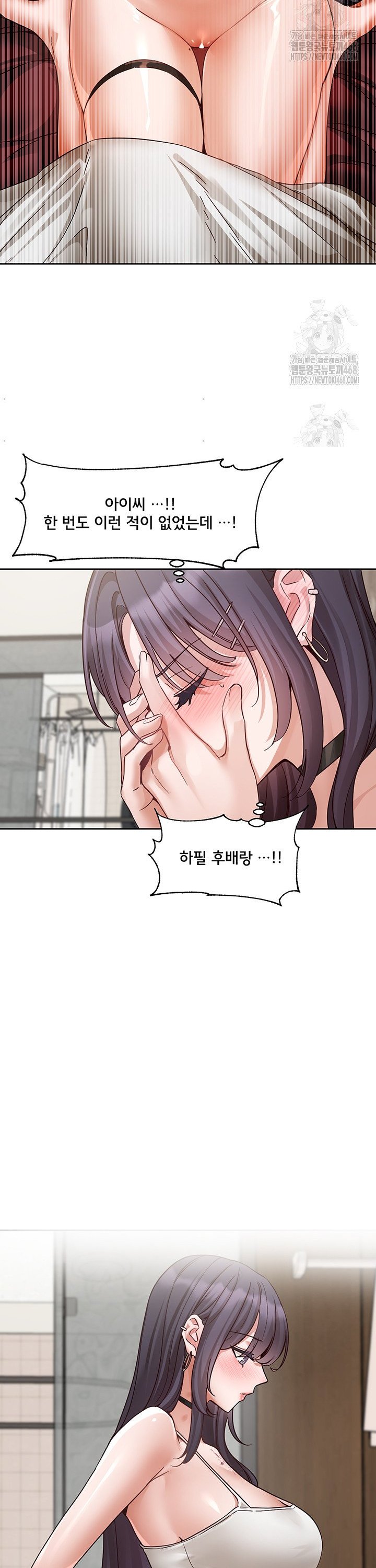 Circles Raw - Chapter 212 - photo - 12