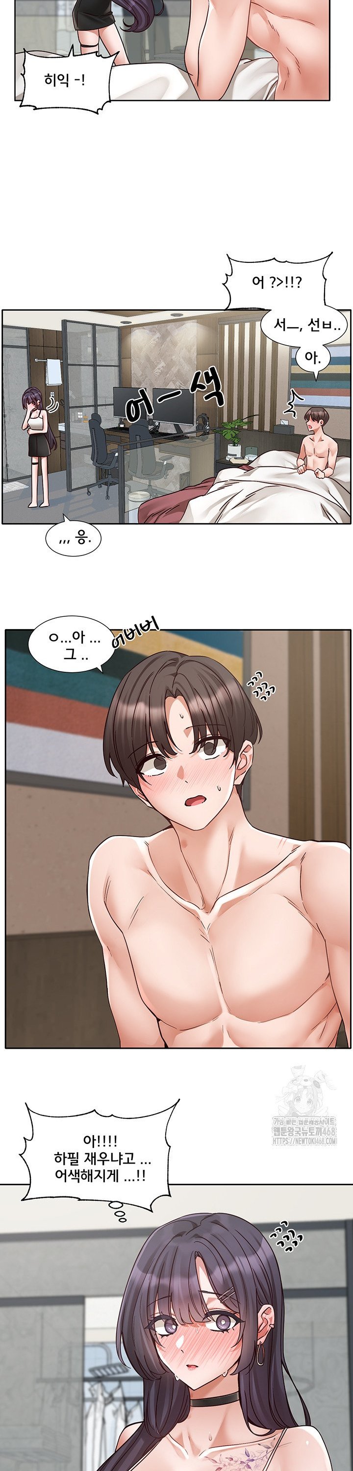 Circles Raw - Chapter 212 - photo - 14
