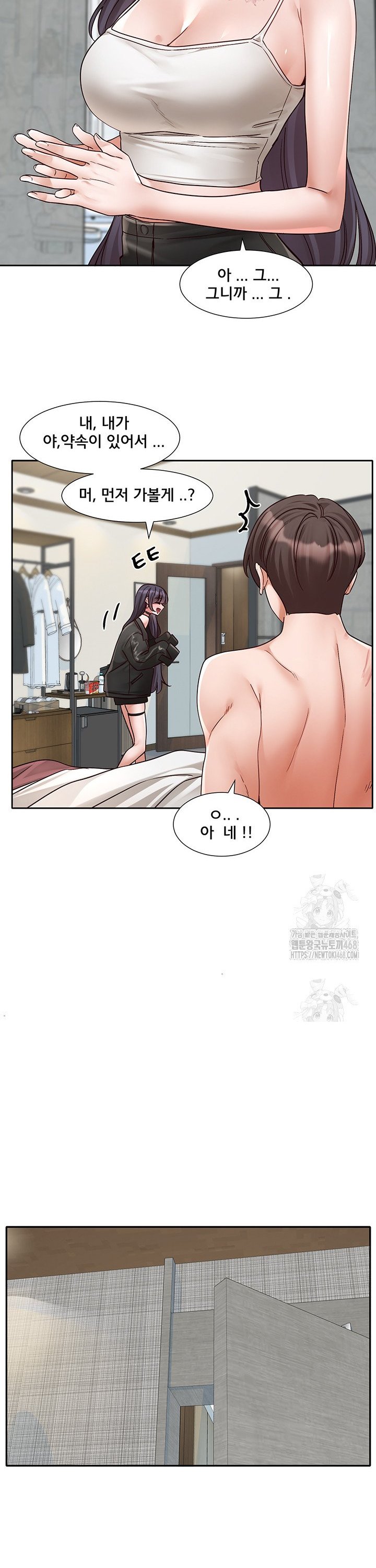 Circles Raw - Chapter 212 - photo - 15