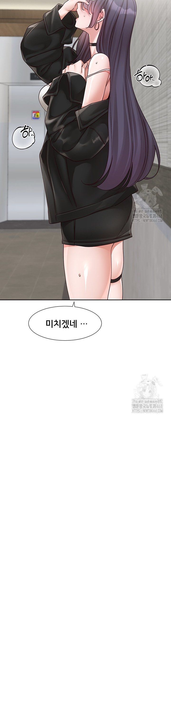 Circles Raw - Chapter 212 - photo - 17