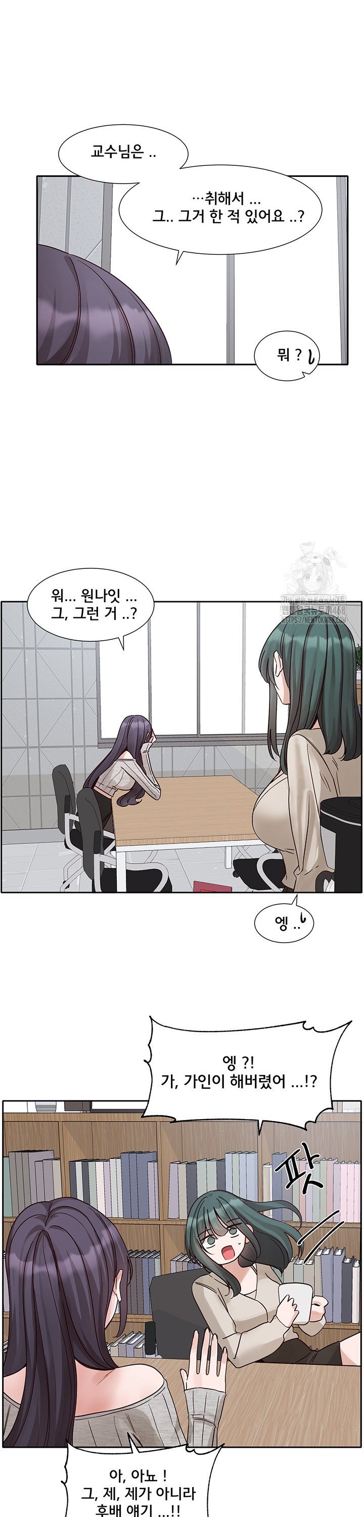 Circles Raw - Chapter 212 - photo - 18
