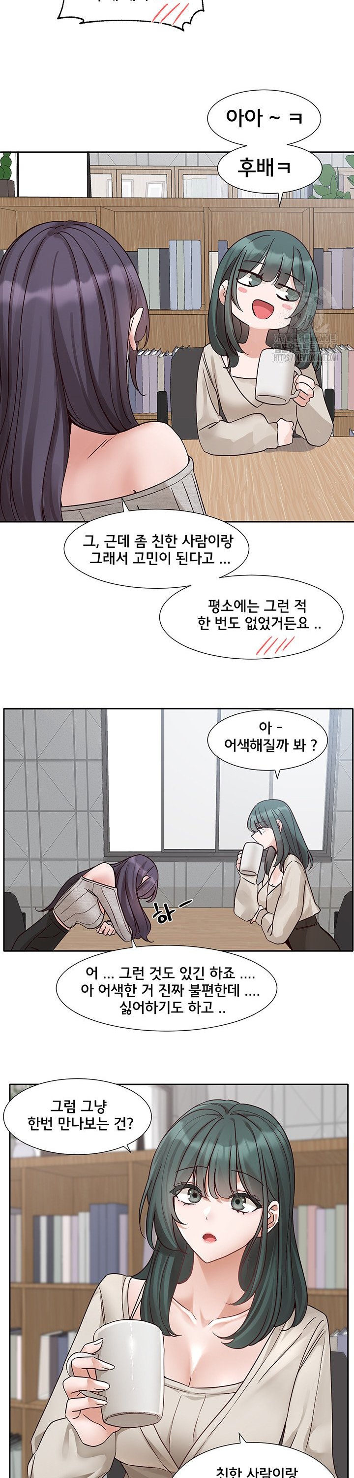 Circles Raw - Chapter 212 - photo - 19