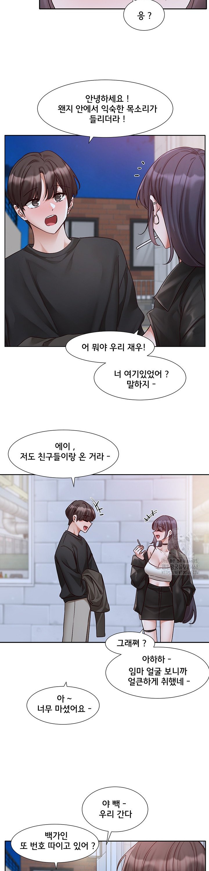 Circles Raw - Chapter 212 - photo - 2
