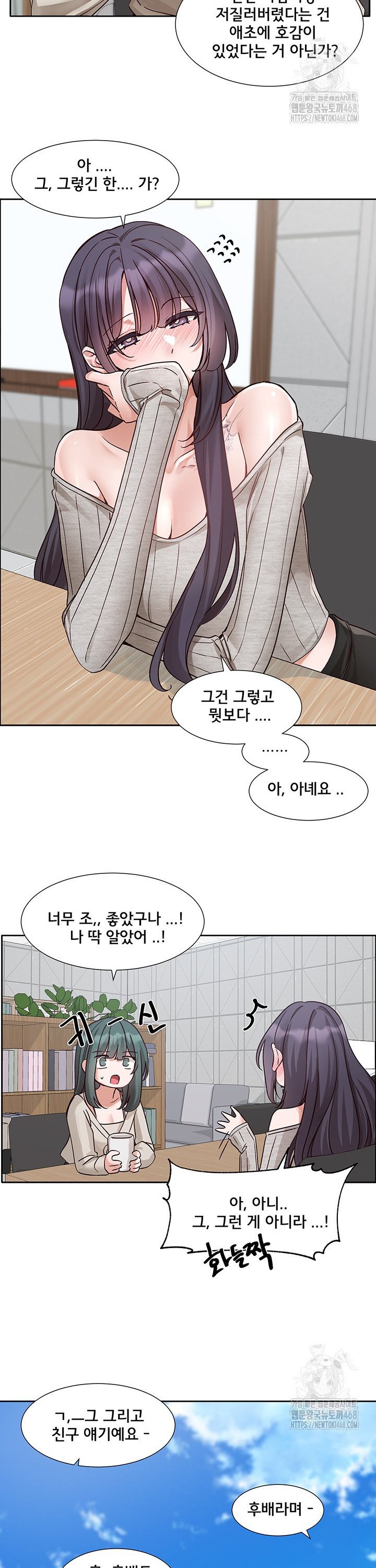 Circles Raw - Chapter 212 - photo - 20