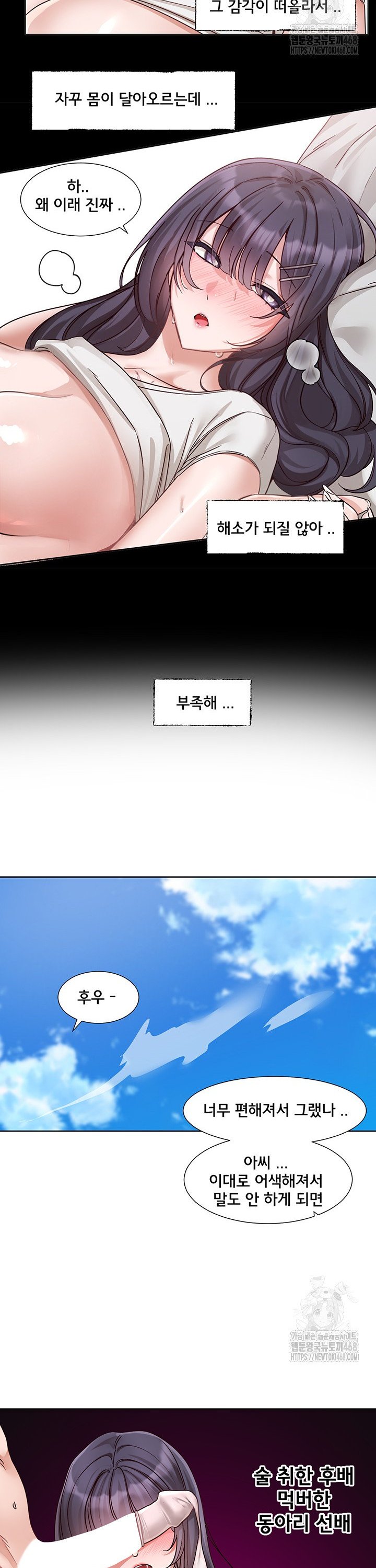 Circles Raw - Chapter 212 - photo - 22