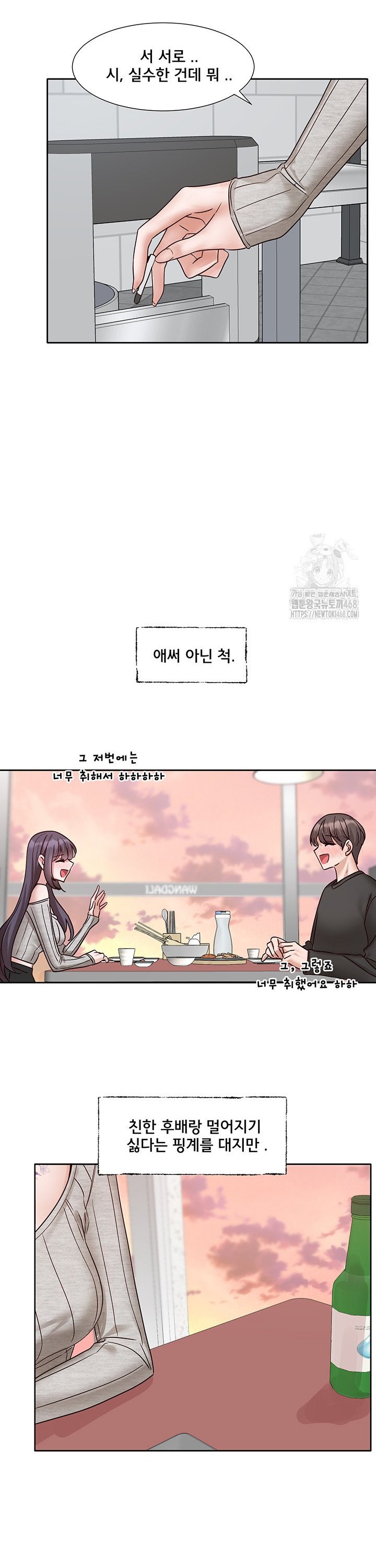 Circles Raw - Chapter 212 - photo - 24
