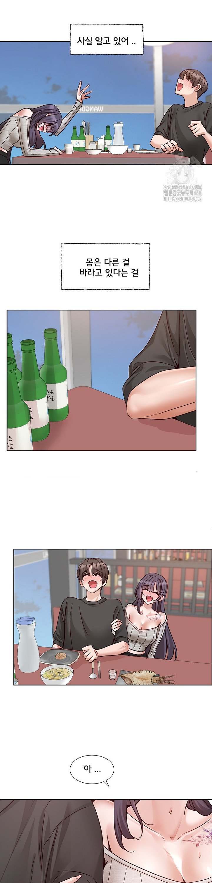 Circles Raw - Chapter 212 - photo - 25
