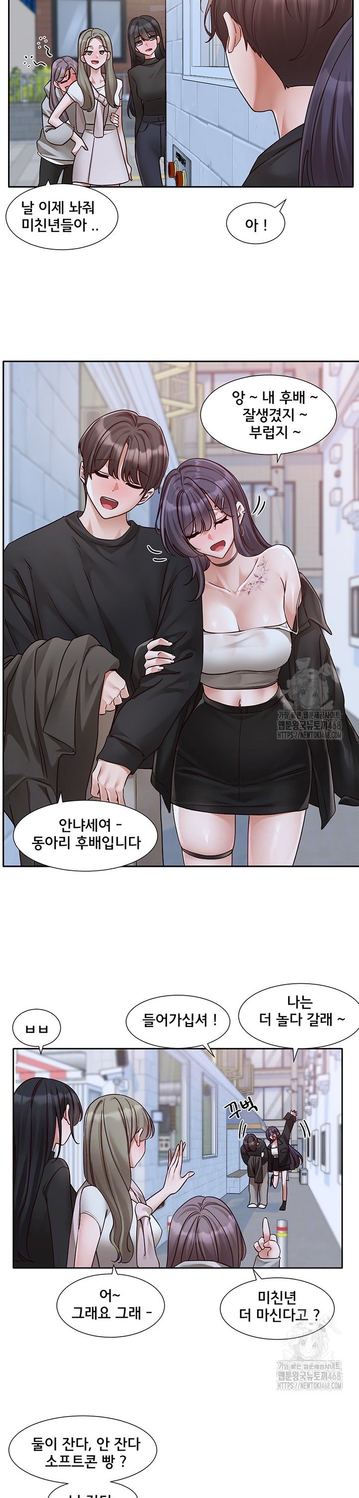 Circles Raw - Chapter 212 - photo - 3