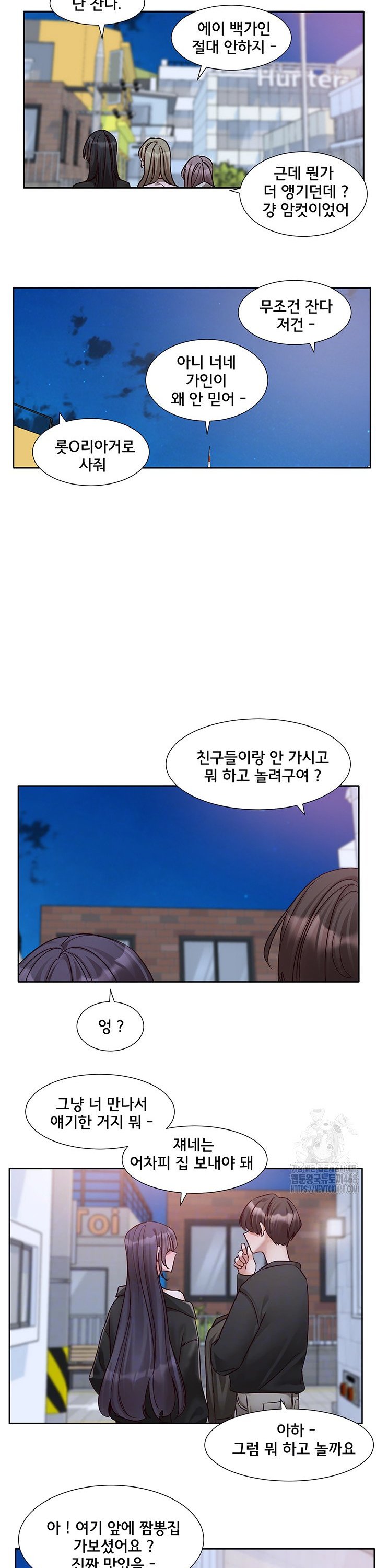 Circles Raw - Chapter 212 - photo - 4