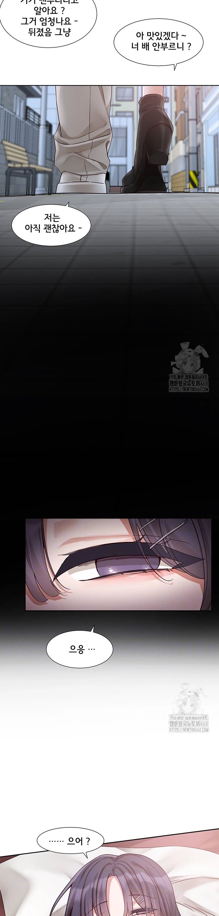 Circles Raw - Chapter 212 - photo - 6