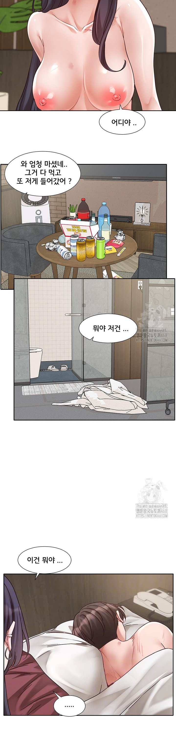 Circles Raw - Chapter 212 - photo - 8