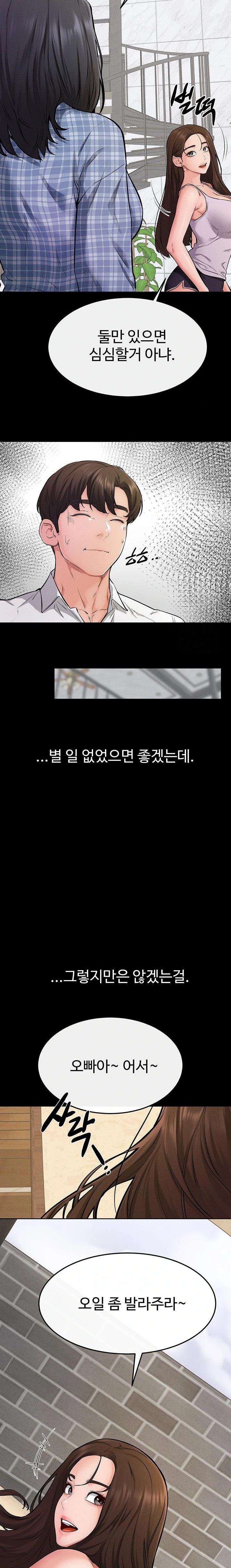 My New Family Treats me Well Raw - Chapter 66 - photo - 12