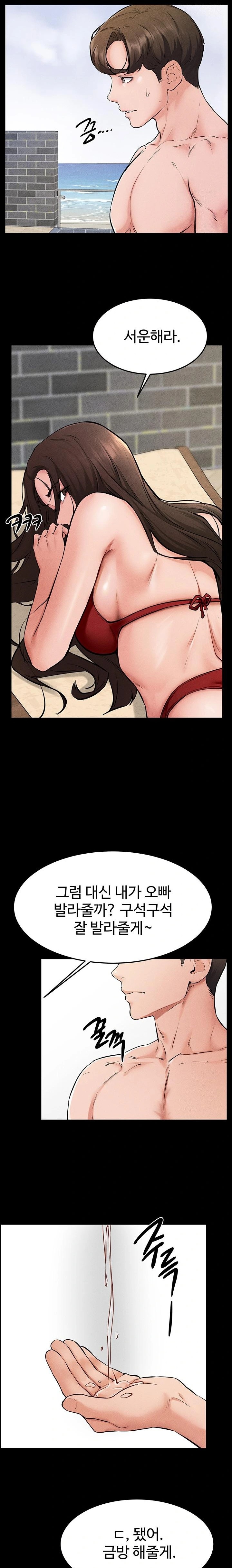My New Family Treats me Well Raw - Chapter 66 - photo - 14