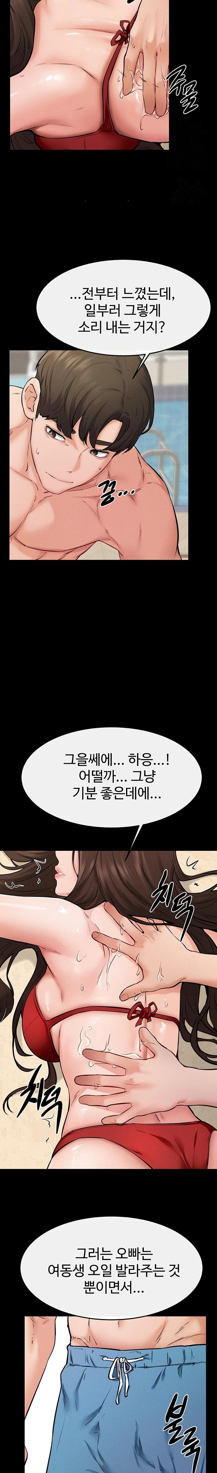 My New Family Treats me Well Raw - Chapter 66 - photo - 16