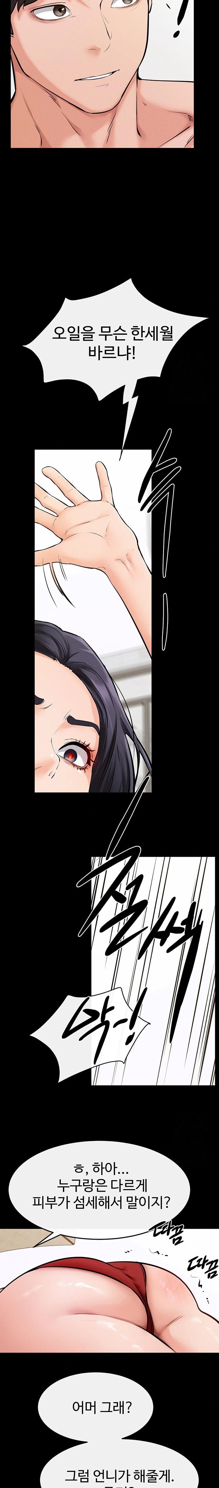 My New Family Treats me Well Raw - Chapter 66 - photo - 18