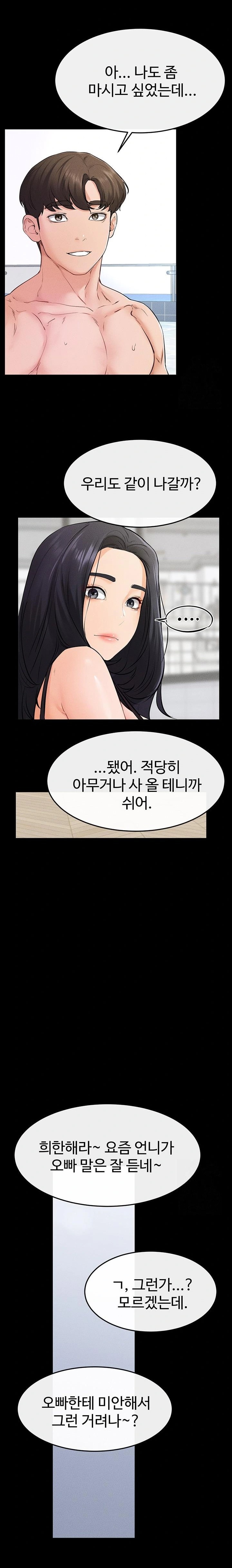 My New Family Treats me Well Raw - Chapter 66 - photo - 22