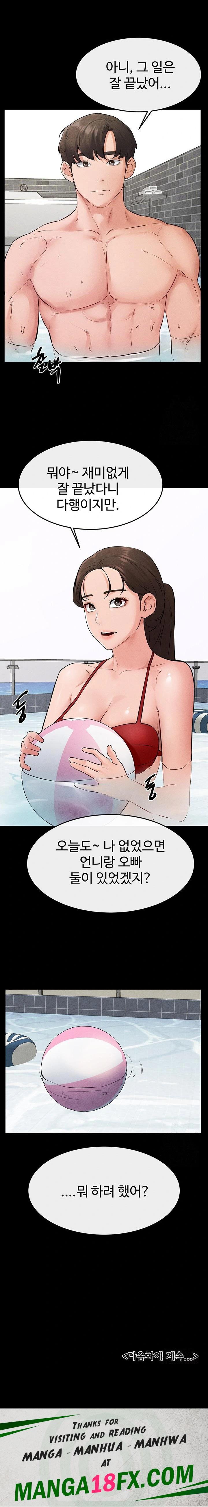 My New Family Treats me Well Raw - Chapter 66 - photo - 23