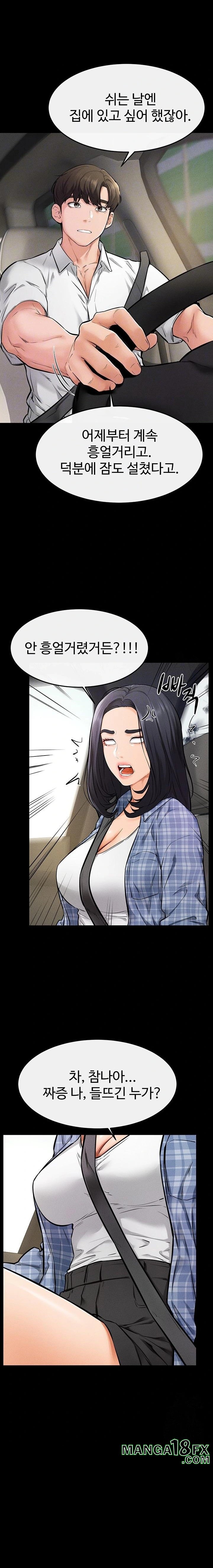 My New Family Treats me Well Raw - Chapter 66 - photo - 5