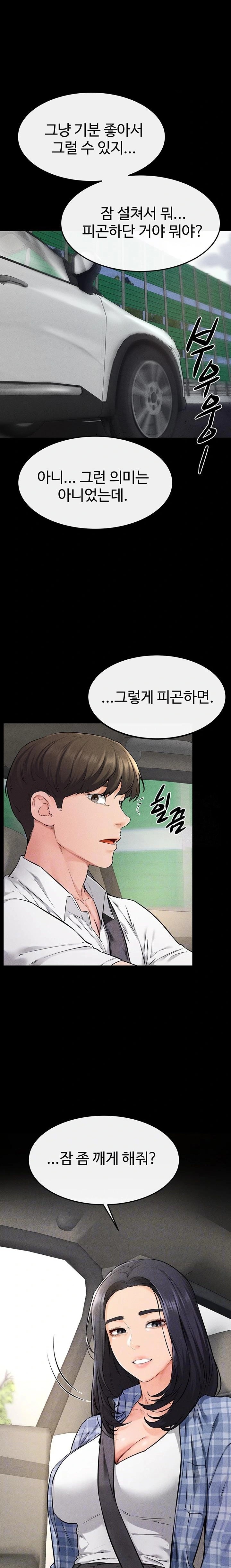 My New Family Treats me Well Raw - Chapter 66 - photo - 6