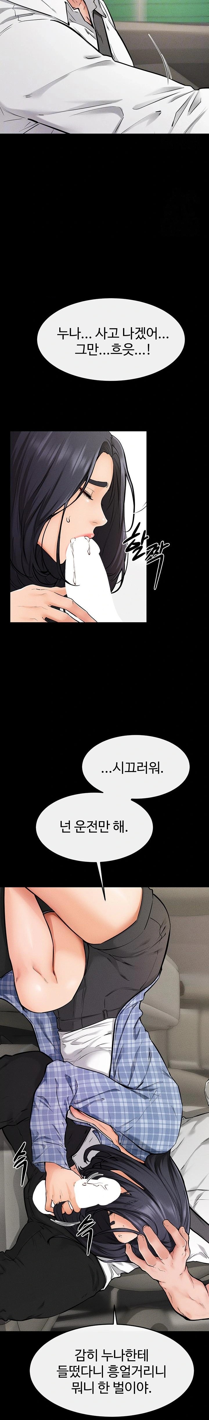 My New Family Treats me Well Raw - Chapter 66 - photo - 8