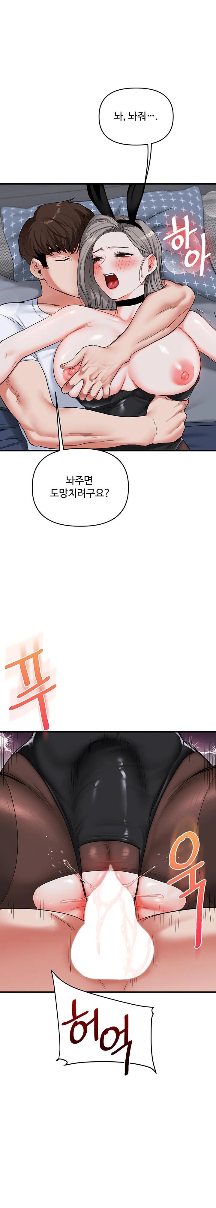 Relationship Reversal Button Raw - Chapter 57 - photo - 1