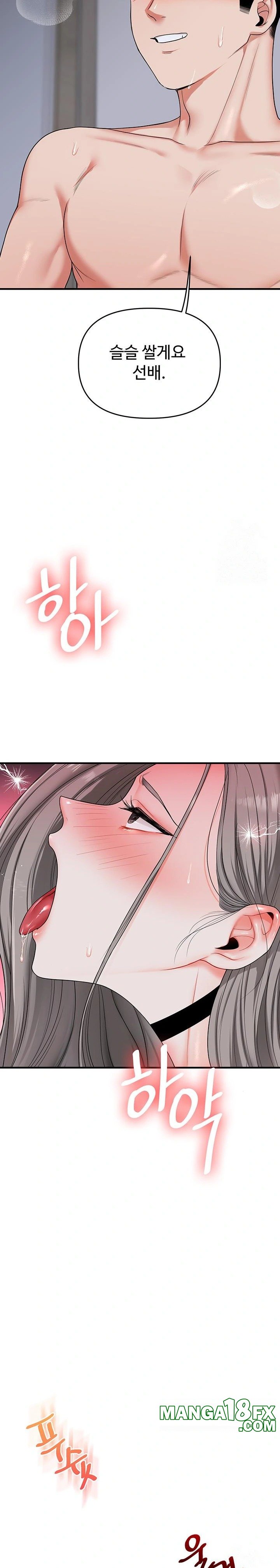 Relationship Reversal Button Raw - Chapter 57 - photo - 13