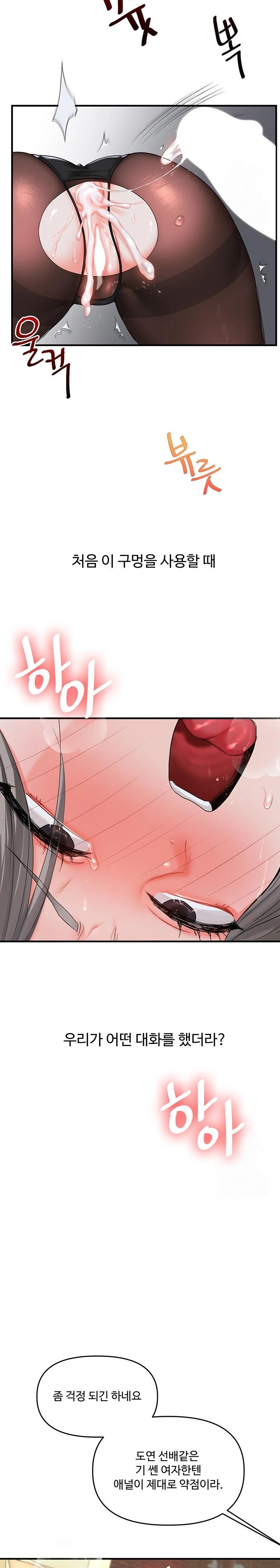 Relationship Reversal Button Raw - Chapter 57 - photo - 15