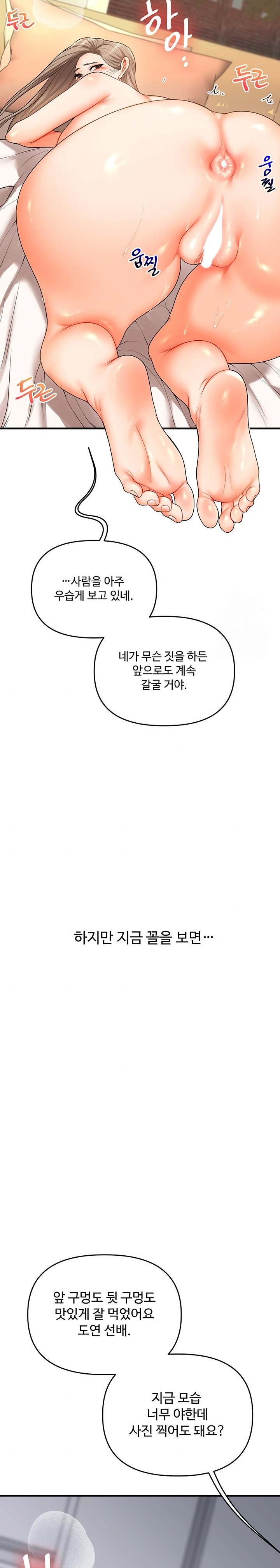 Relationship Reversal Button Raw - Chapter 57 - photo - 16