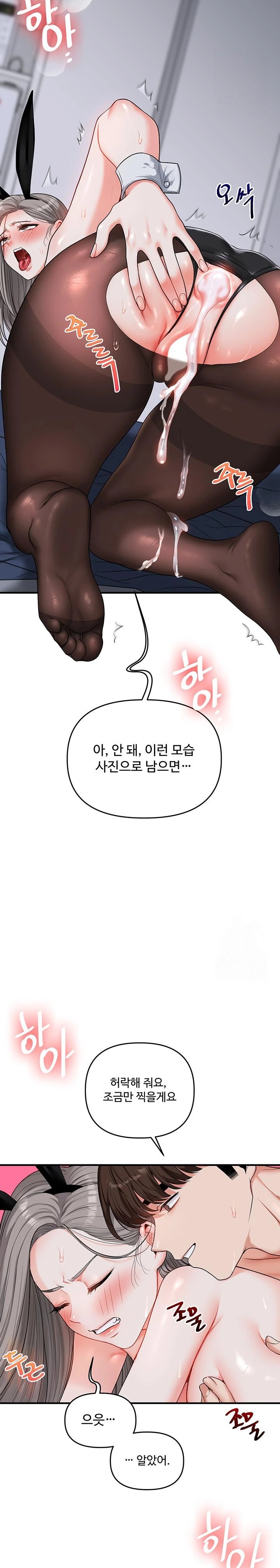 Relationship Reversal Button Raw - Chapter 57 - photo - 17