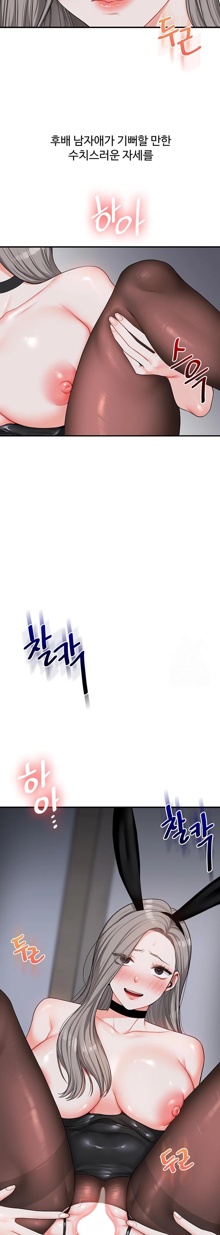Relationship Reversal Button Raw - Chapter 57 - photo - 19