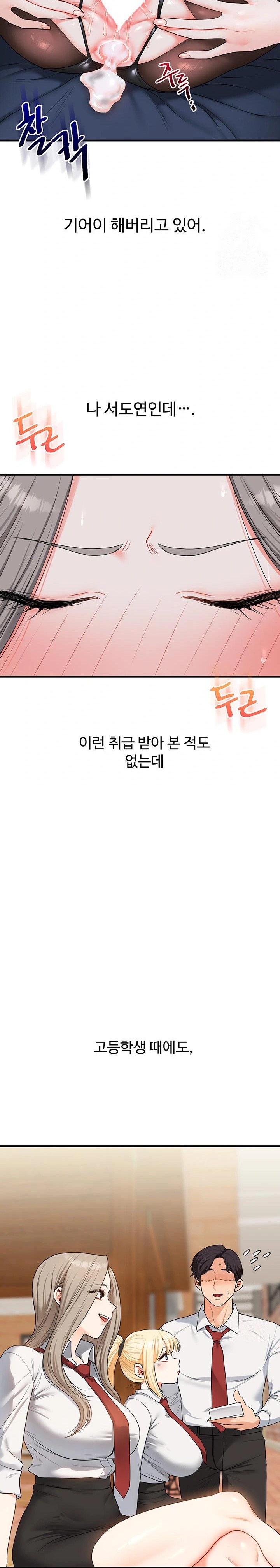 Relationship Reversal Button Raw - Chapter 57 - photo - 20