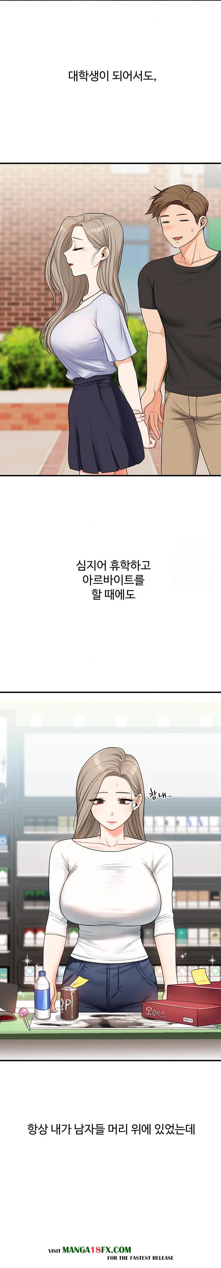 Relationship Reversal Button Raw - Chapter 57 - photo - 21