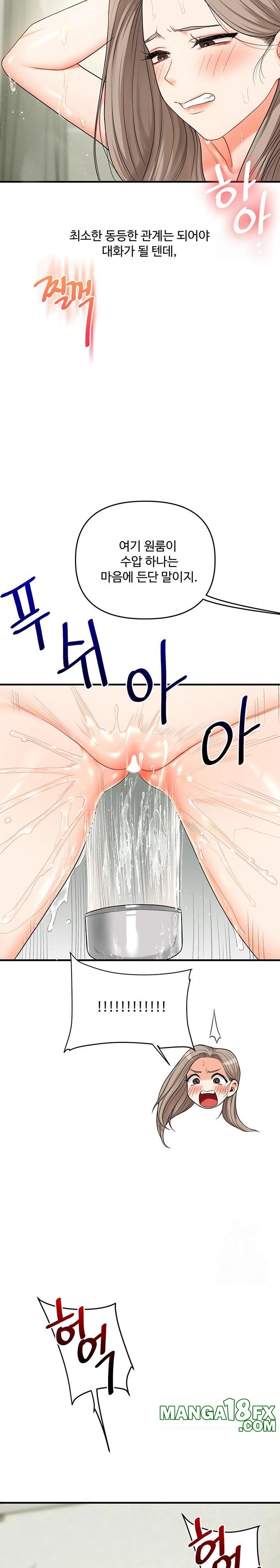 Relationship Reversal Button Raw - Chapter 57 - photo - 24