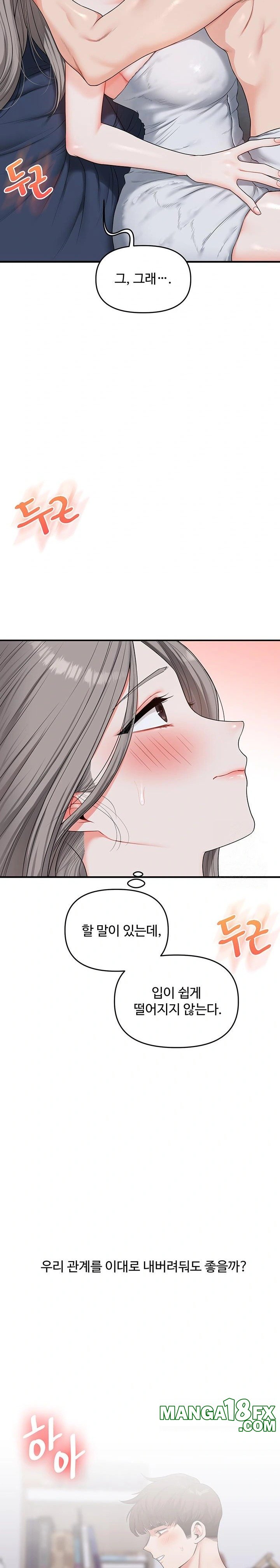 Relationship Reversal Button Raw - Chapter 57 - photo - 29