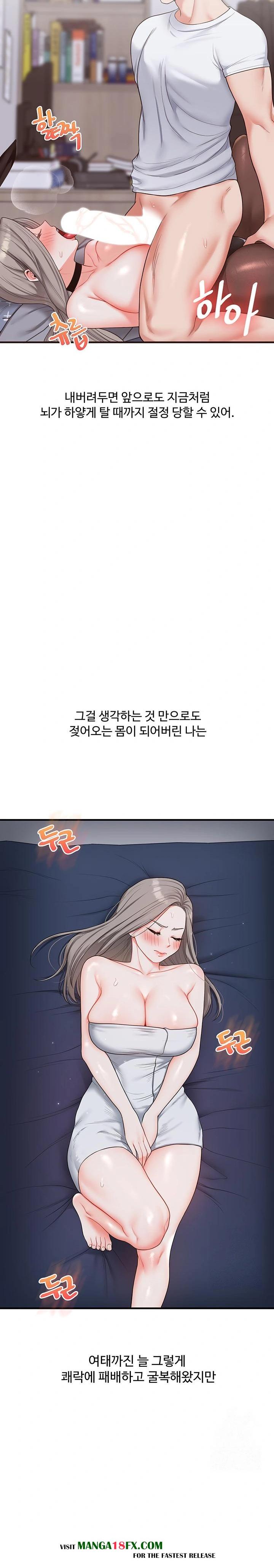 Relationship Reversal Button Raw - Chapter 57 - photo - 30