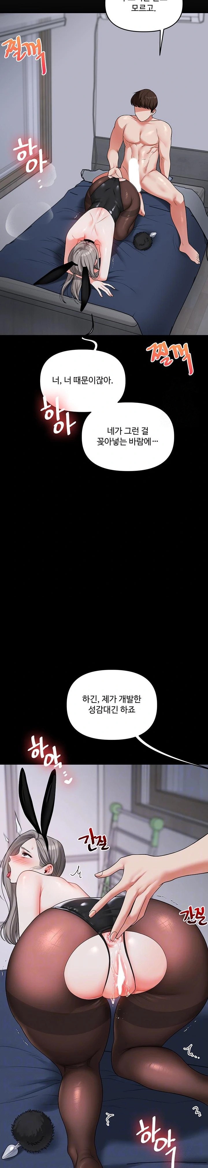 Relationship Reversal Button Raw - Chapter 57 - photo - 7