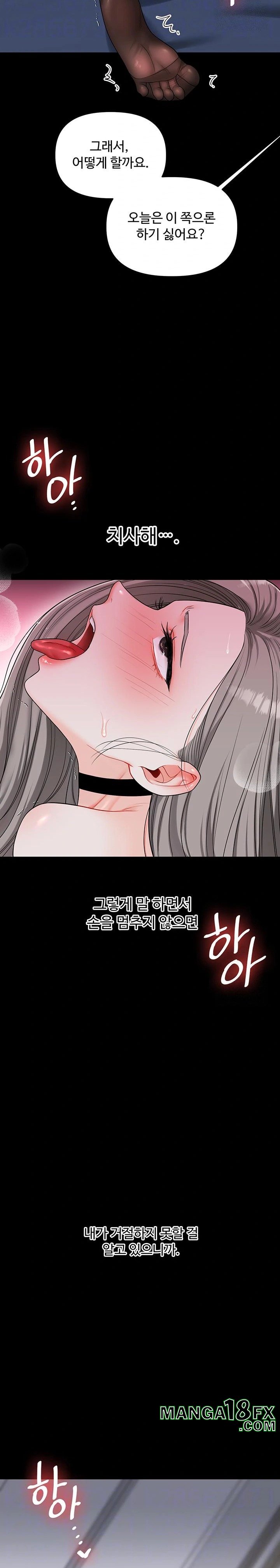Relationship Reversal Button Raw - Chapter 57 - photo - 8