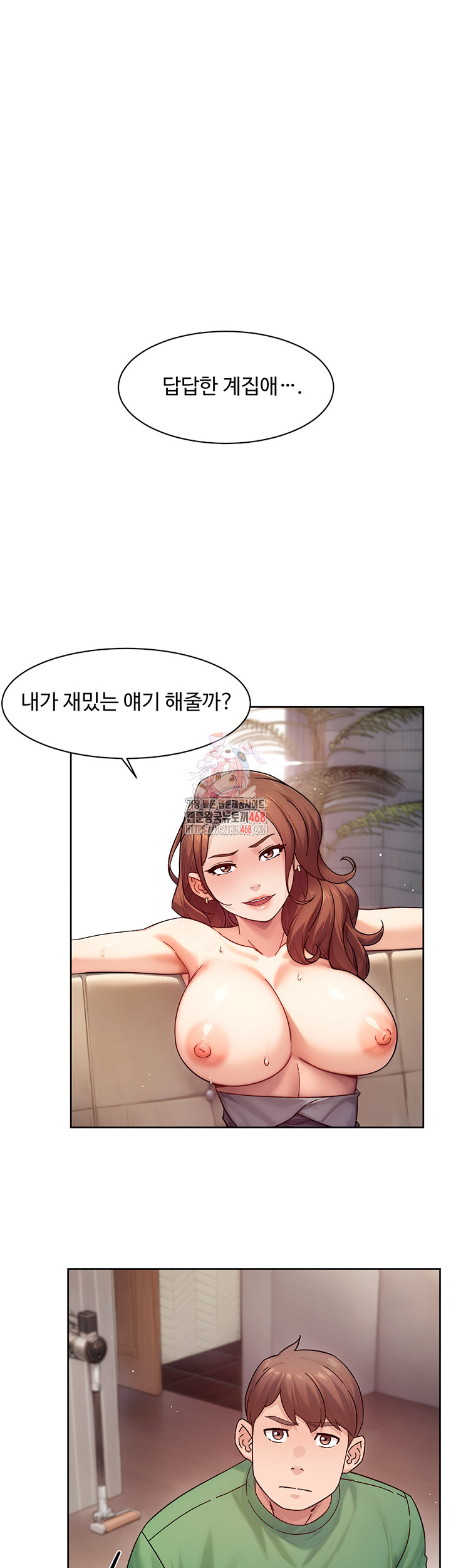 Cleaning Service Raw - Chapter 25 - photo - 1