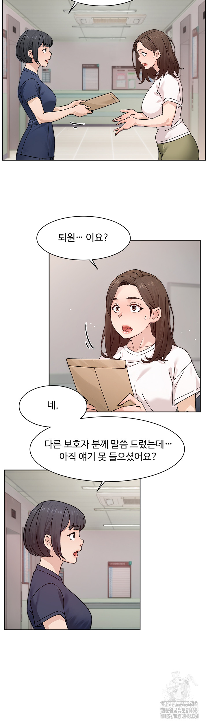 Cleaning Service Raw - Chapter 25 - photo - 11