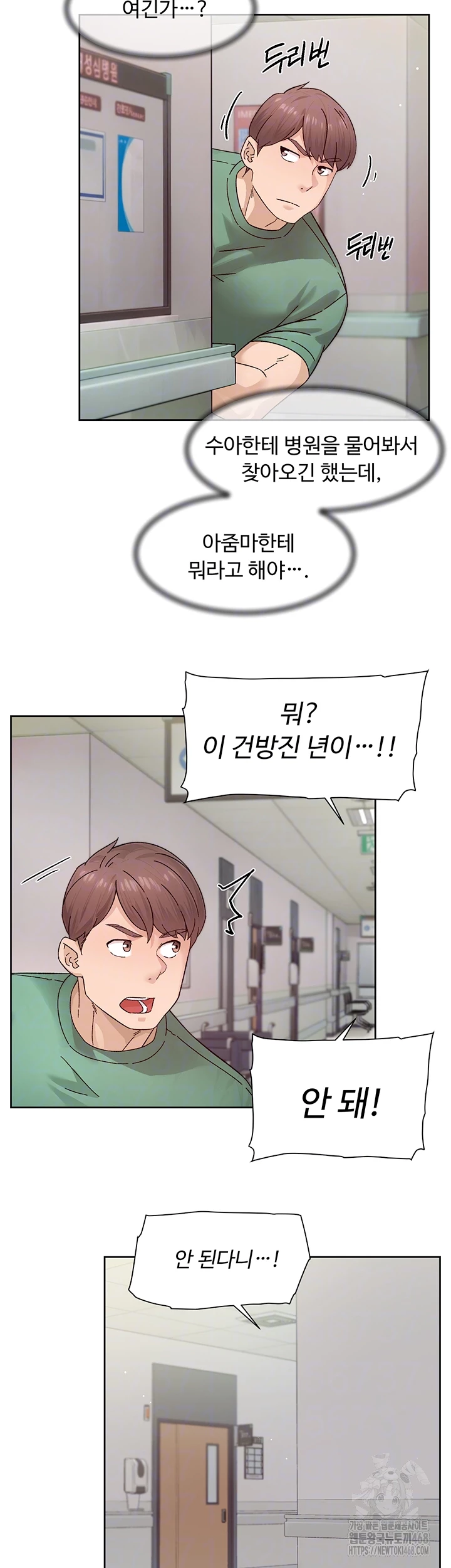 Cleaning Service Raw - Chapter 25 - photo - 14