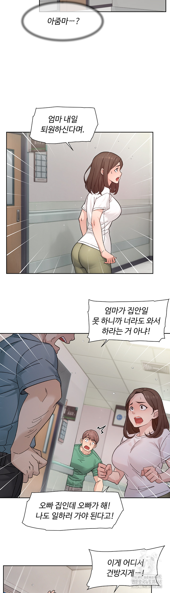 Cleaning Service Raw - Chapter 25 - photo - 16
